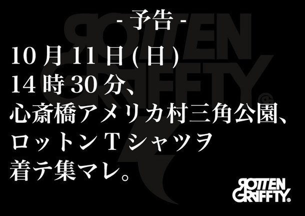 ROTTENGRAFFTYの全国ツアー「Live Is Beautiful Tour 2015-2016」の初日公演で配布されたチラシの画像。