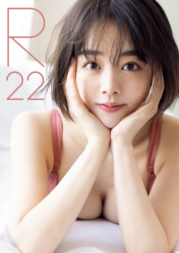 伊原六花  写真集『R22』カバー