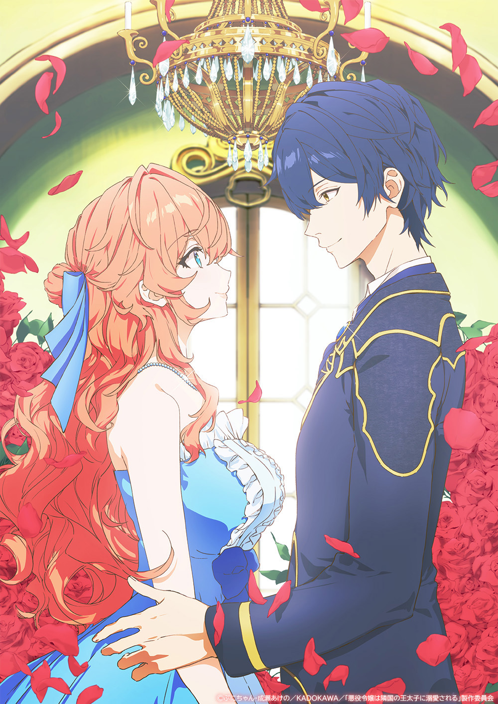  (C)ぷにちゃん・成瀬あけの／KADOKAWA／「悪役令嬢は隣国の王太子に溺愛される」製作委員会