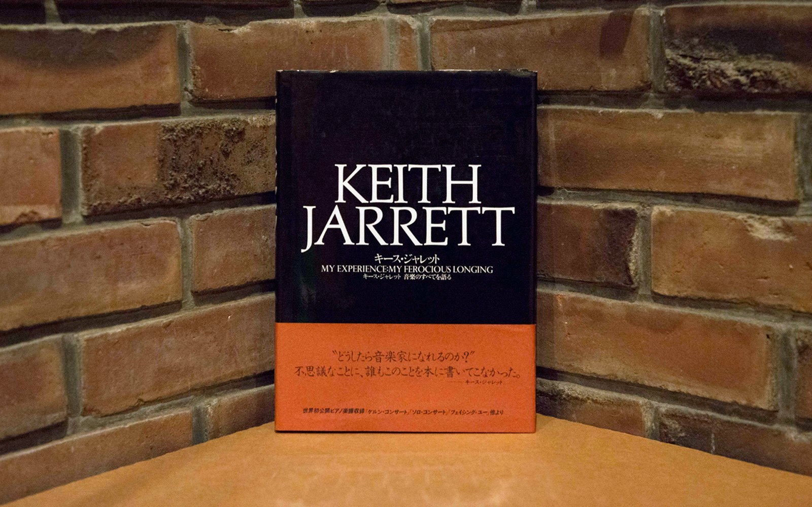 Keith Jarrett キースジャレット 音楽のすべてを語る - 洋楽