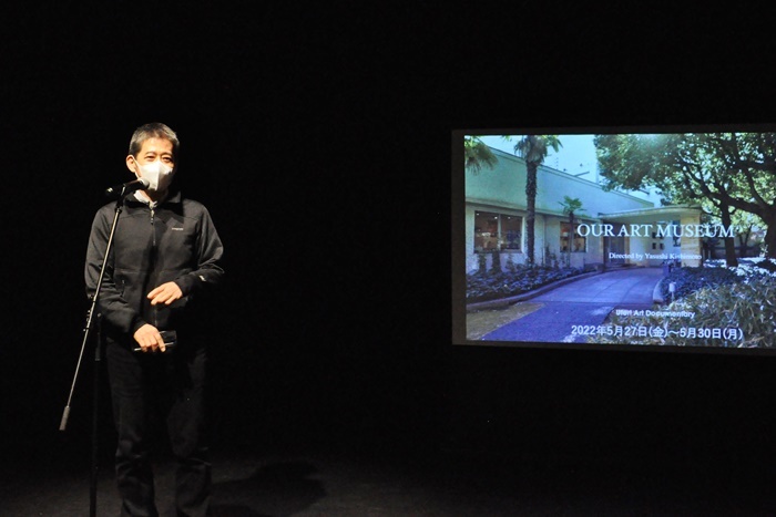 5/27～30には、岸本康監督作品『OUR ART MUSEUM』上映会も。日本現代美術を語る上で欠かせない［原美術館］の、2001～2021年閉館までの活動を追うドキュメンタリーだ。