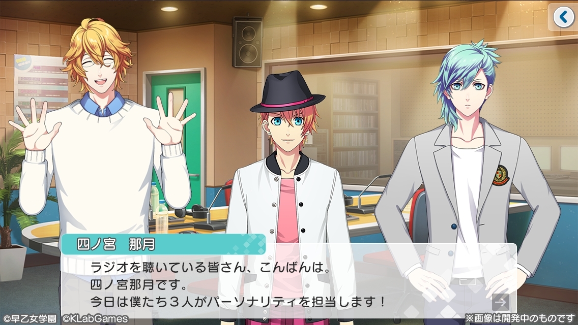 『うたの☆プリンスさまっ♪ Shining Live』 (C)早乙女学園 (C)KLabGames