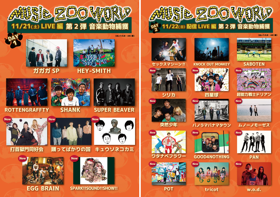 『Real 10th  Anniversary MUSIC ZOO WORLD』