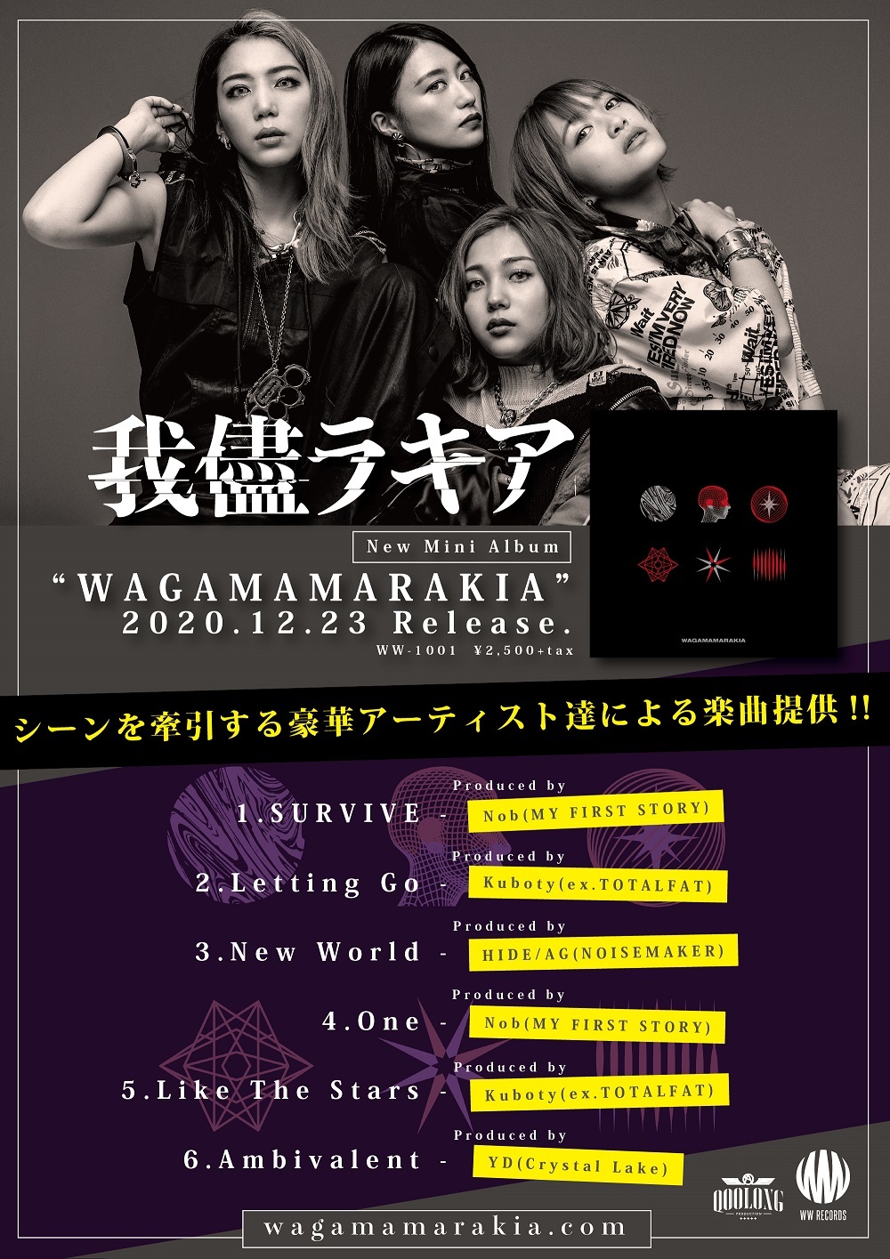 『WAGAMAMARAKIA』