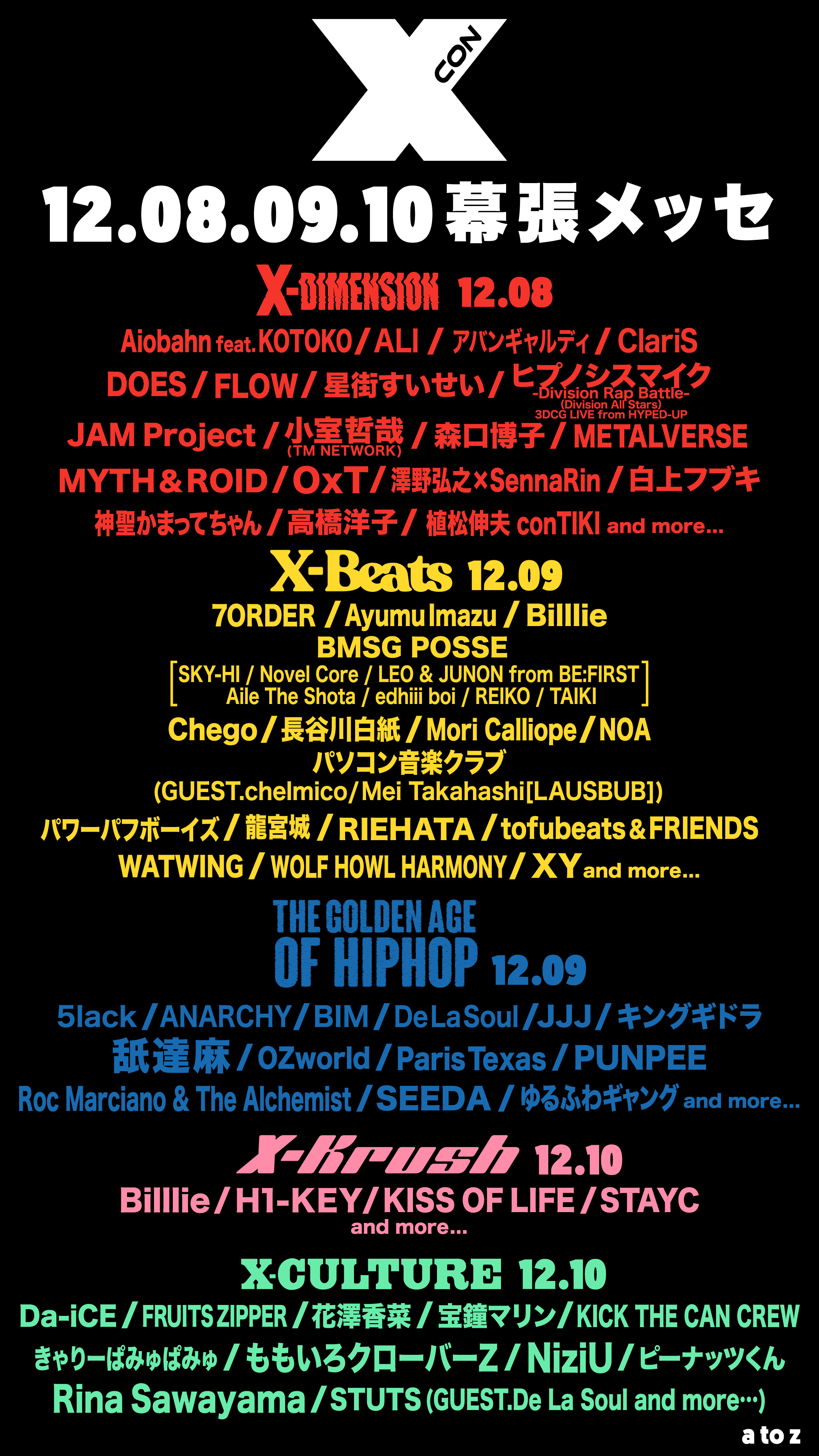 音楽フェス『X-CON』第5弾発表、STAYC、NOA、NiziU、7ORDER、WHH、龍