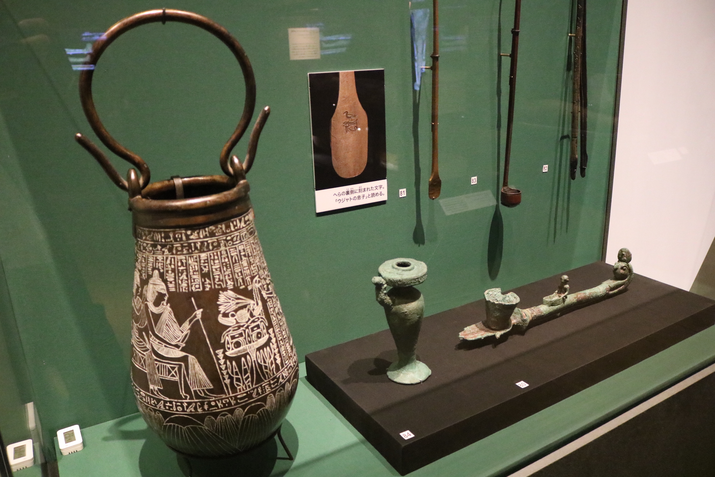 「ホルのシトゥラ」　前350～前280年頃
