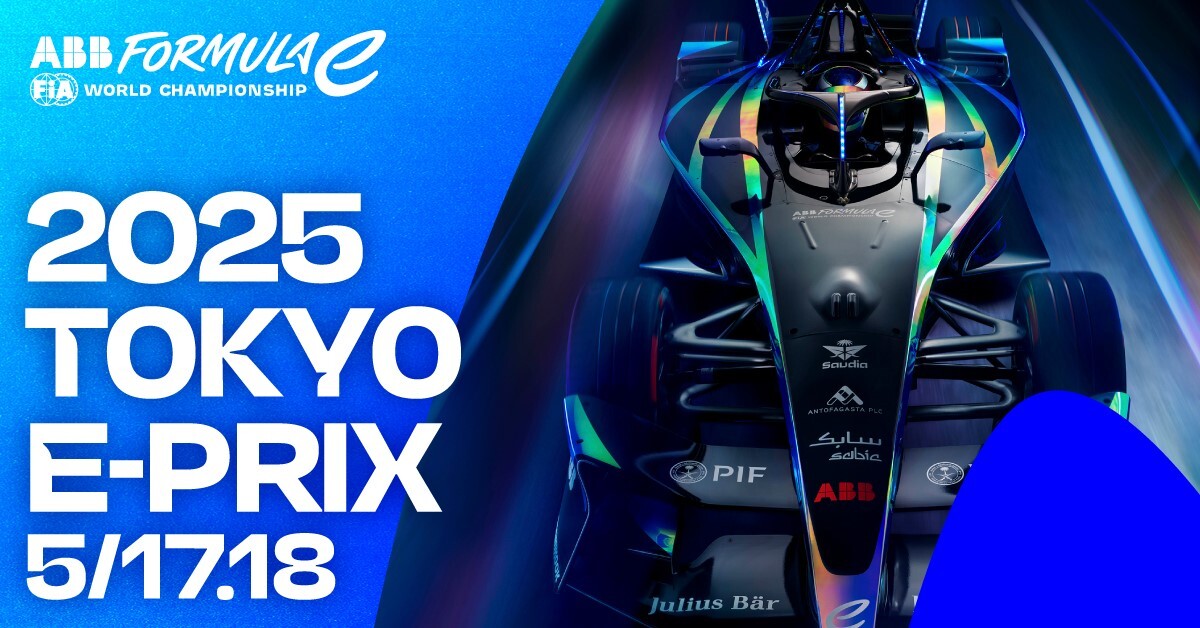 5月17日（土）18 日（日）に東京・有明で行われる『ABB FIAフォーミュラE 世界選手権 Tokyo E-Prix』