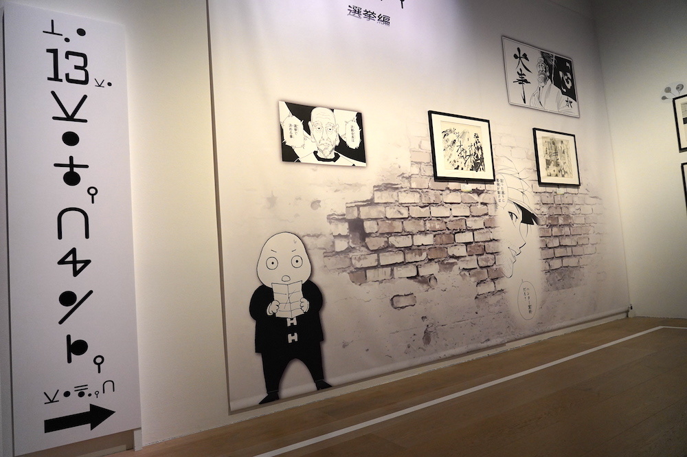 『HUNTER×HUNTER』エリア