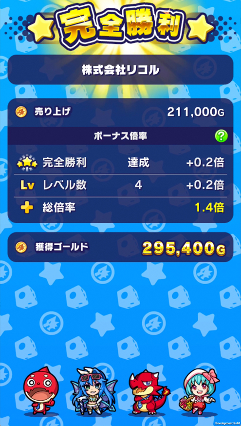 キャラレベルボーナス