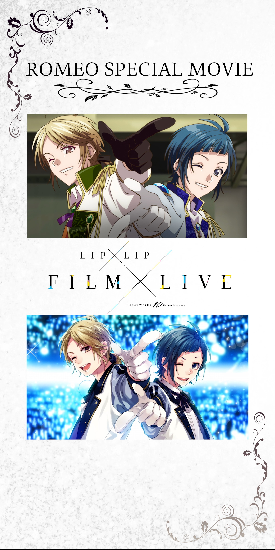 「LIP×LIP」 「ロメオ」スペシャルミュージックビデオ  (C)2020 LIP×LIP Movie Project