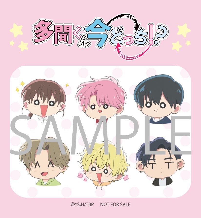 (C)師走ゆき・白泉社／多聞くん今どっち！？製作委員会