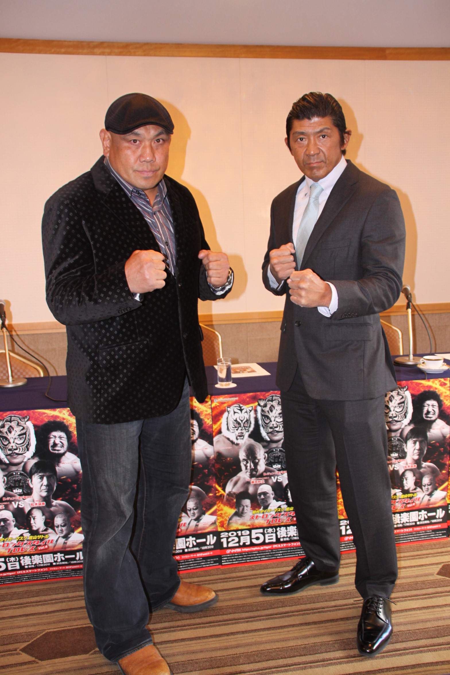 藤田和之と船木誠勝