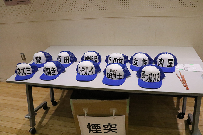 役名の記された帽子（一部）