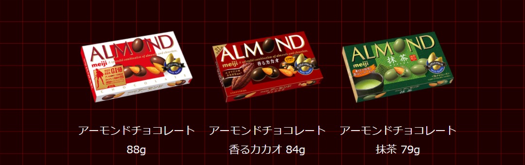 画像 チョコレート色の ジオング プラモを当てよう ガンダム と 明治アーモンドチョコレート がコラボ の画像3 4 Spice エンタメ特化型情報メディア スパイス