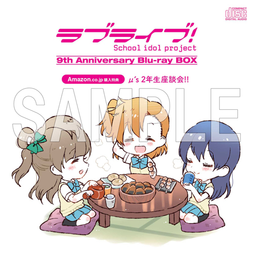 アマゾン特典 (c) 2013 プロジェクトラブライブ！　(c) 2015 プロジェクトラブライブ！ムービー
