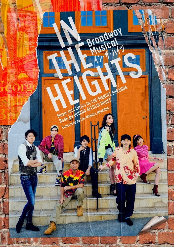 Broadway Musical『IN THE HEIGHTS イン・ザ・ハイツ』