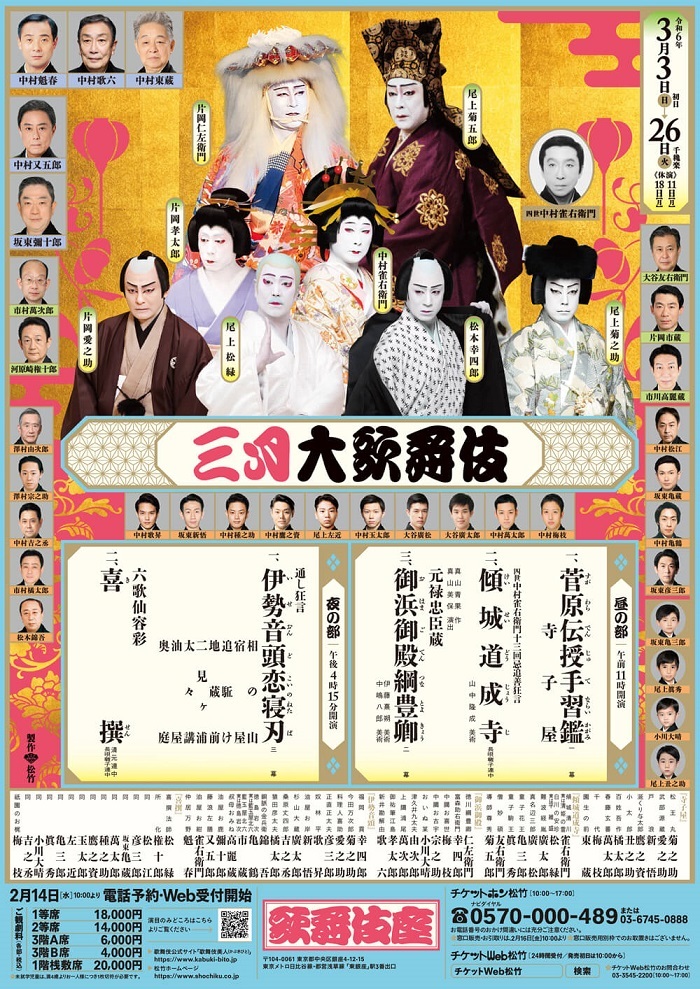 菊之助×愛之助、雀右衛門×菊五郎＆松緑、仁左衛門×幸四郎が美しい火花 ...