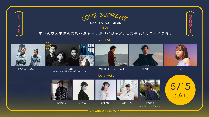 新世代ジャズフェスティバル『LOVE SUPREME JAZZ FESTIVAL』Ovallのゲストアーティストとして佐藤竹善、さかいゆうの出演を発表