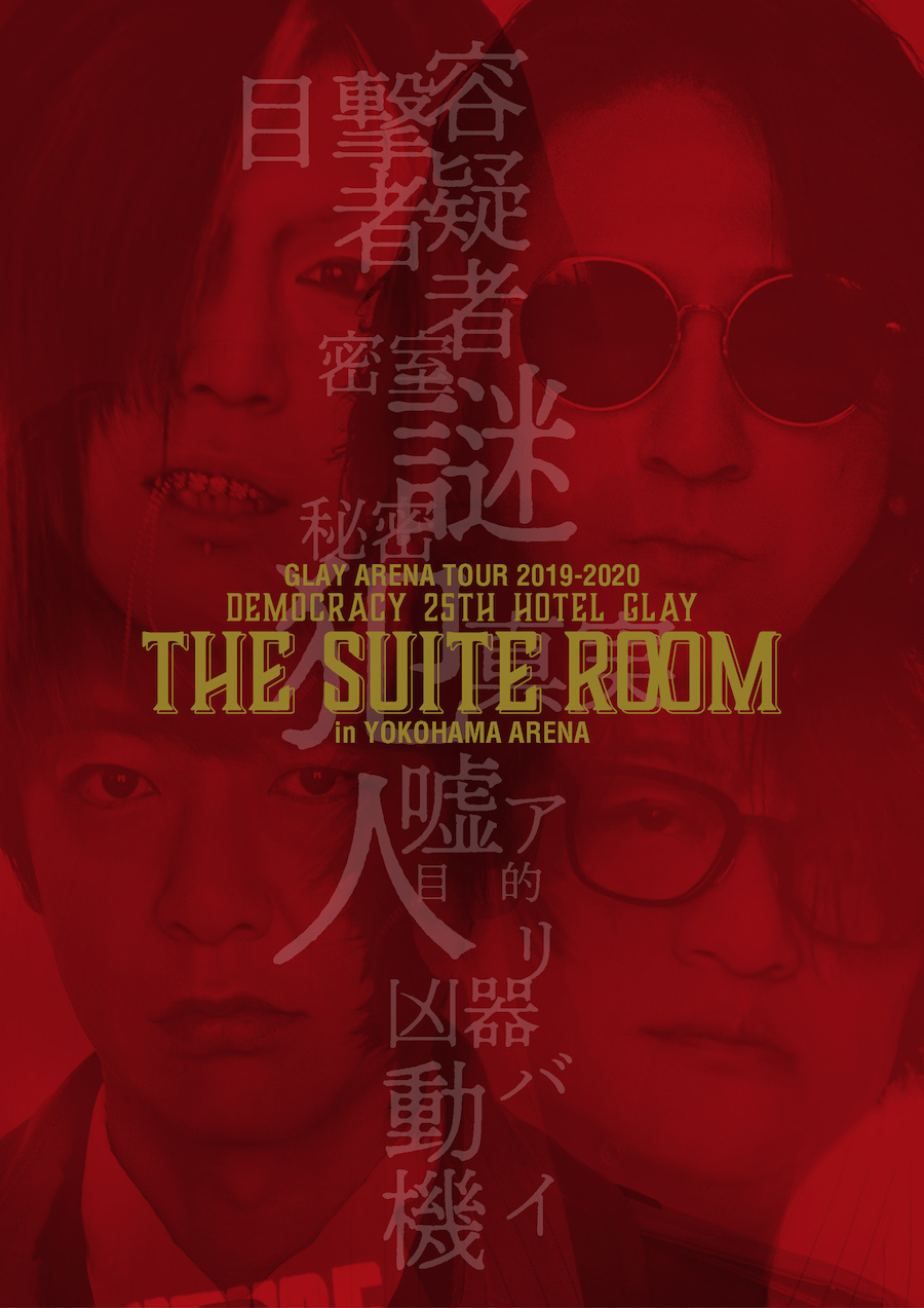 『GLAY ARENA TOUR 2019-2020 DEMOCRACY 25TH HOTEL GLAY THE SUITE ROOM in YOKOHAMA ARENA』