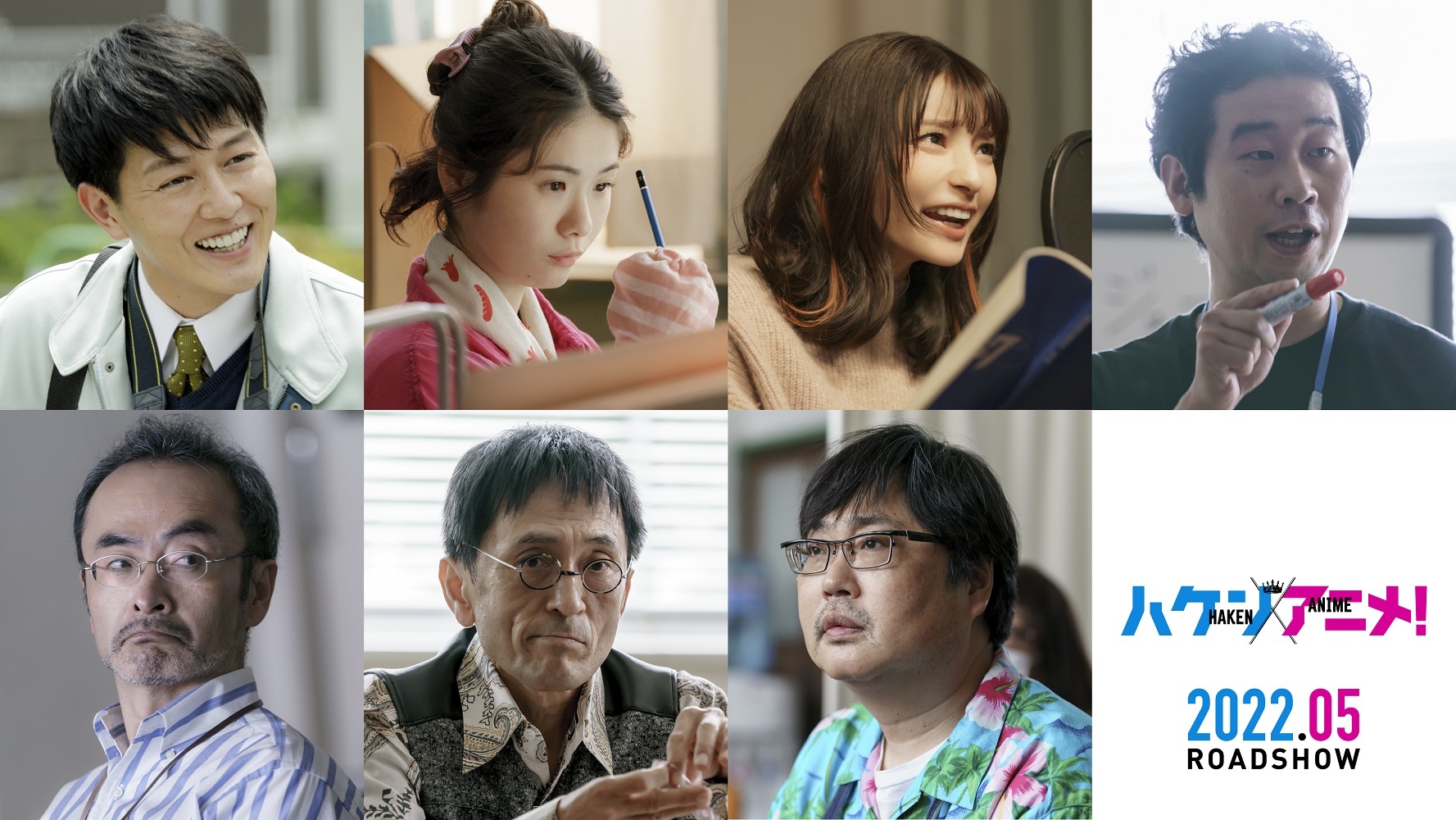 吉岡里帆主演の映画『ハケンアニメ！』に工藤阿須加、小野花梨、高野麻里佳、前野朋哉、古舘寛治、徳井優、六角精児らが出演 | SPICE -  エンタメ特化型情報メディア スパイス