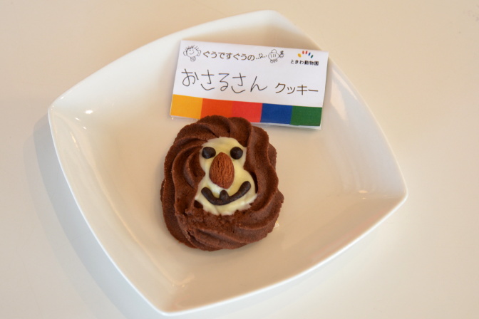 おさるさんクッキー（180円税込）