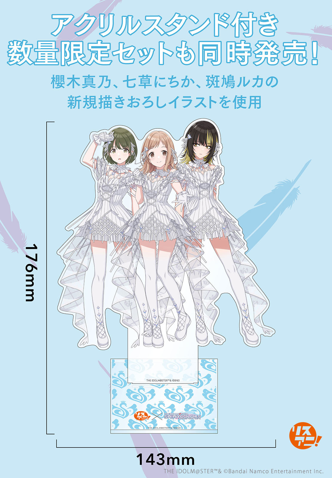 1冊まるごと「アイドルマスター シャイニーカラーズ」を特集『リスアニ