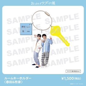 画像】『おっさんずラブReturns展～WE ARE ALL FAMILY