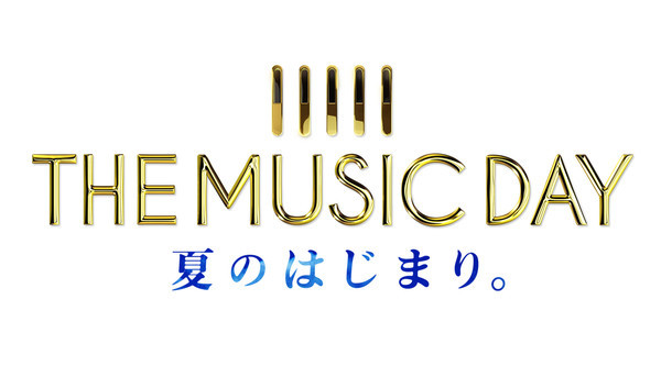 「THE MUSIC DAY 夏のはじまり。」ロゴ