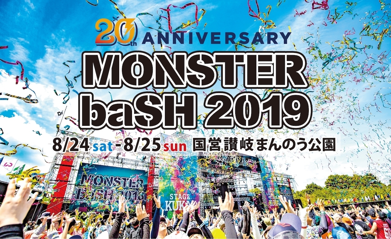 Monster Bash 19 第2弾でマキシマム ザ ホルモン Wanima Uverworld 氣志團ら12組を発表 Spice エンタメ特化型情報メディア スパイス