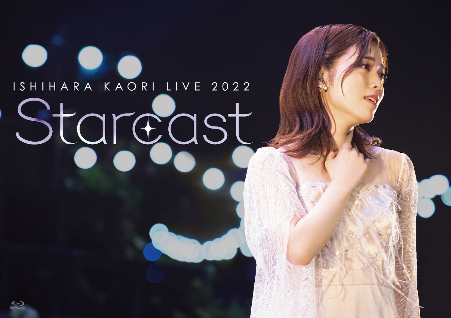 石原夏織 LIVE 2022「Starcast」』Blu-ray&DVDが10月19日に発売決定で