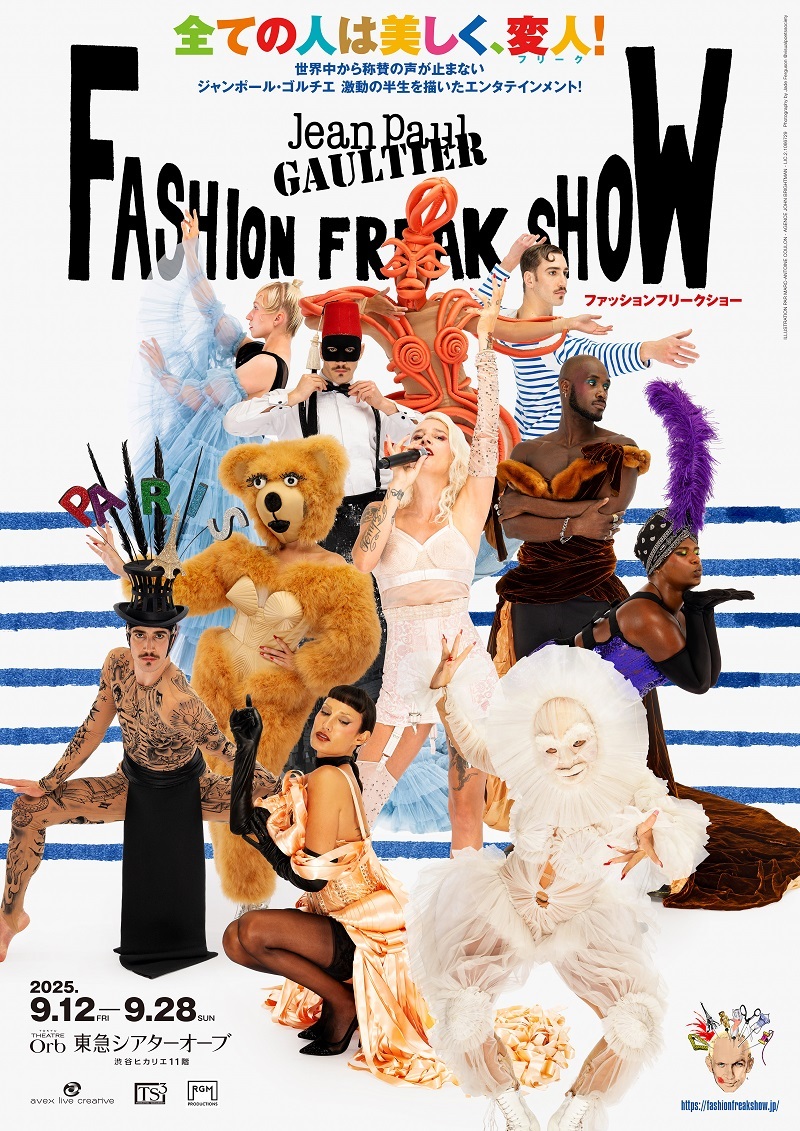 Jean Paul GAULTIER’S FASHION FREAK SHOW 『ファッションフリークショー』