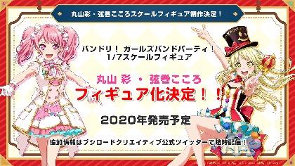 バンドリ ガールズバンドパーティ ハロハピcircle放送局 32 で新情報を発表 Spice エンタメ特化型情報メディア スパイス