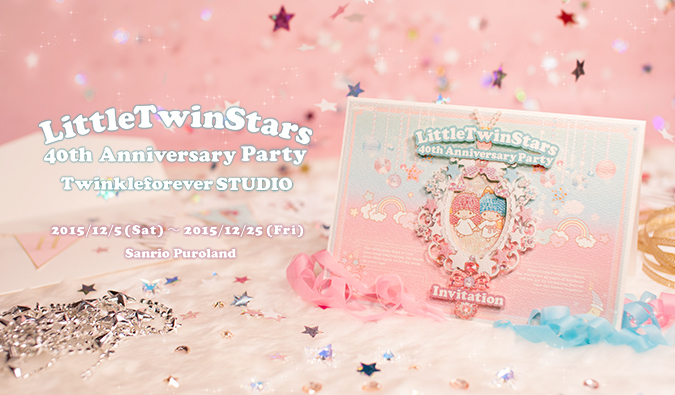 「LittleTwinStars 40th Anniversary Party Twinkleforever STUDIO」先行公開