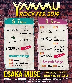 『YAMAMUROCK FES. 2019』 第二弾にWOMCADOLEら９組、日割りも発表