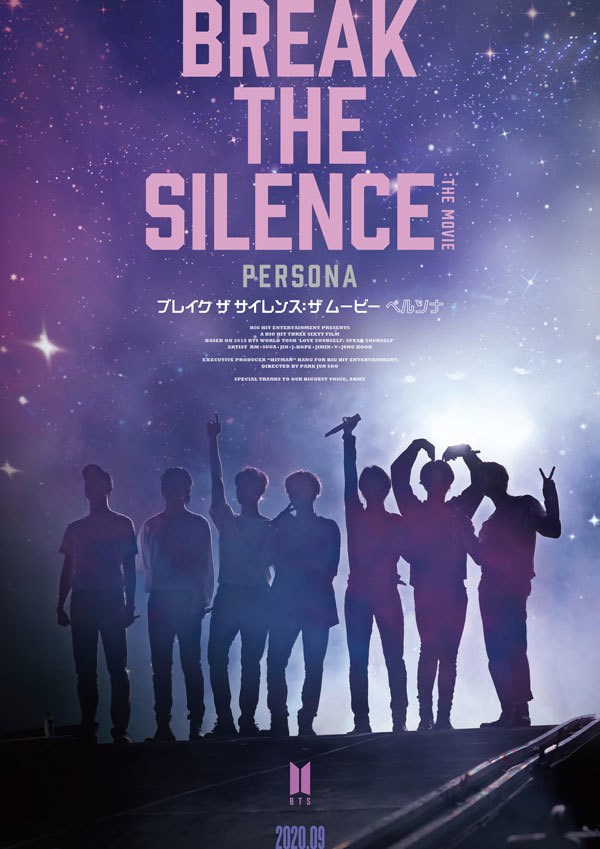 劇場用ポスター「BREAKE THE SILENCE｣ (C)Big Hit Entertainment All Rights Reserved.