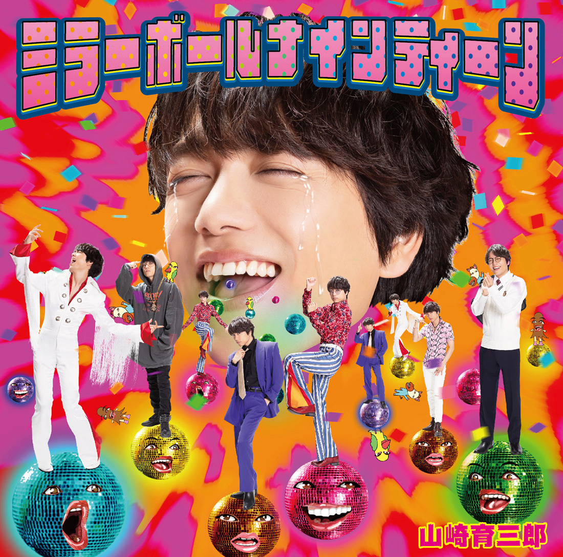通常盤
