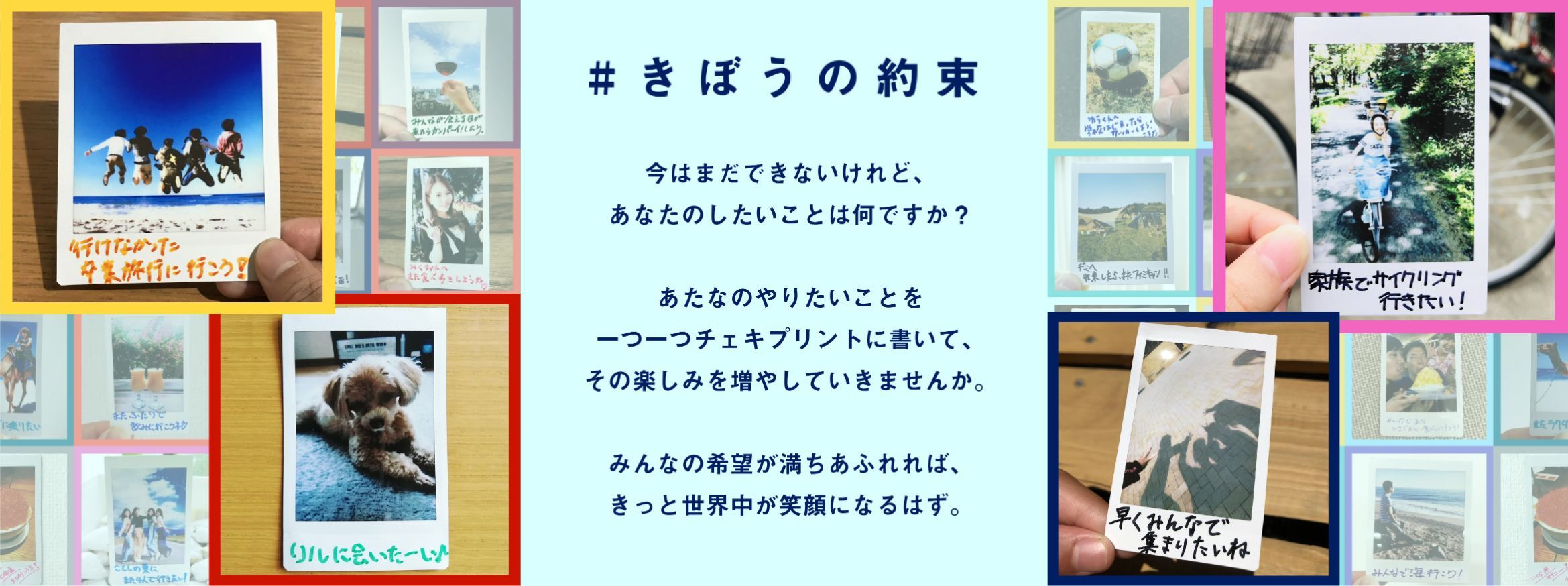 広瀬すずが“コロナ後”にやりたいこととは？チェキで世界と“希望”を共有