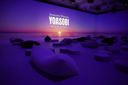 原作小説から楽曲誕生までを体感し、YOASOBIの世界に没入　展覧会『Immersive Museum YOASOBI』レポート