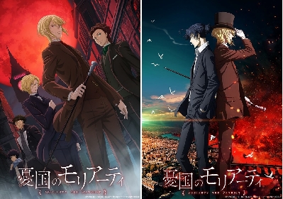 楽天ブックス: 憂国のモリアーティ Blu-ray 1 （特装限定版