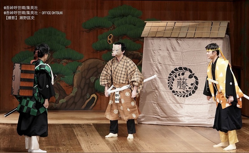 「能 狂言『鬼滅の刃』」【撮影】駒井壮介、瀬野匡史