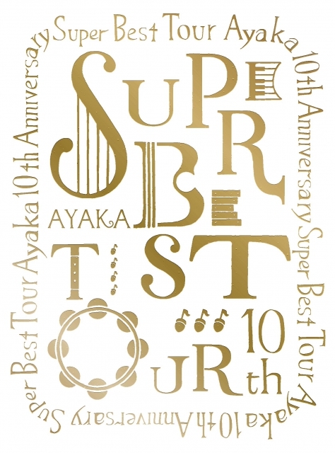 『10th Anniversary SUPER BEST TOUR』 Blu-ray