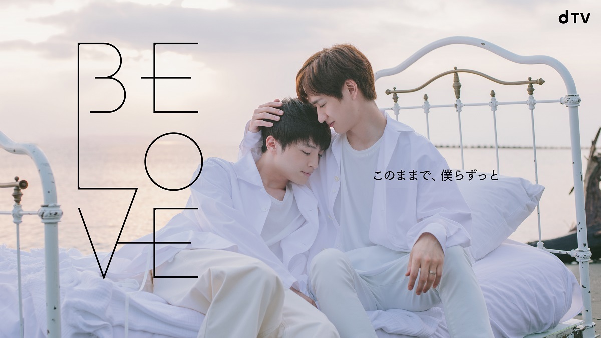 Kis-My-Ft2 玉森裕太×宮田俊哉のユニット曲「BE LOVE」を実写ドラマ化