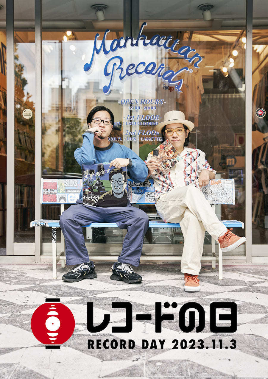 『レコードの日 2023』