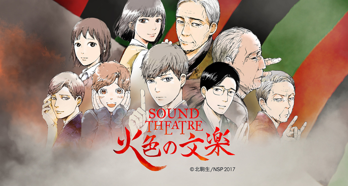  （C）北駒生/NSP 2017