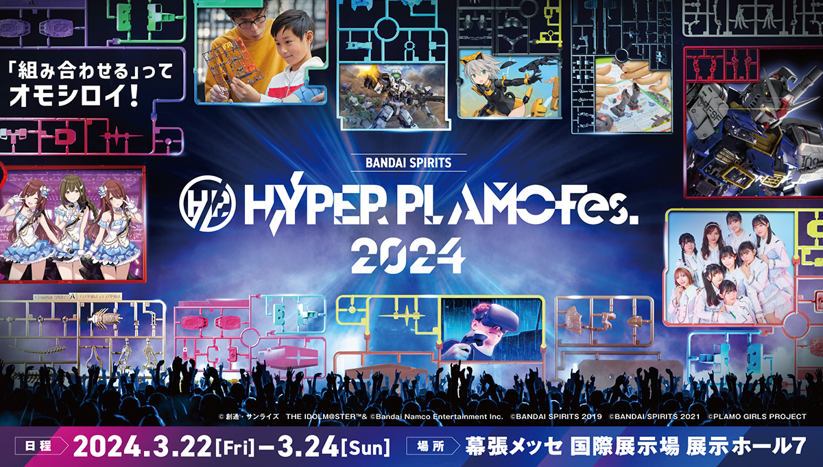 西川貴教、『HYPER PLAMO Fes.2024』への参戦が決定 『機動戦士