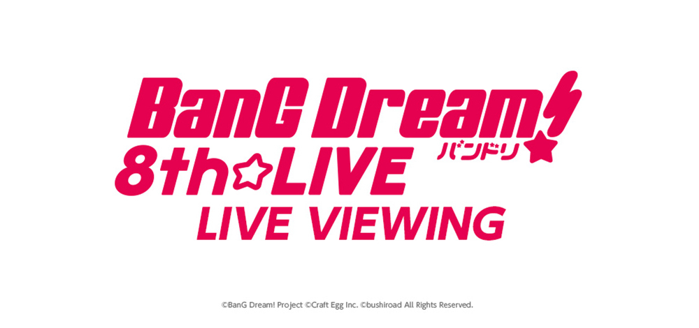 『BanG Dream! 8th☆LIVE』ライブビューイング　ロゴ (C)BanG Dream! Project (C)Craft Egg Inc. (C)bushiroad All Rights Reserved.