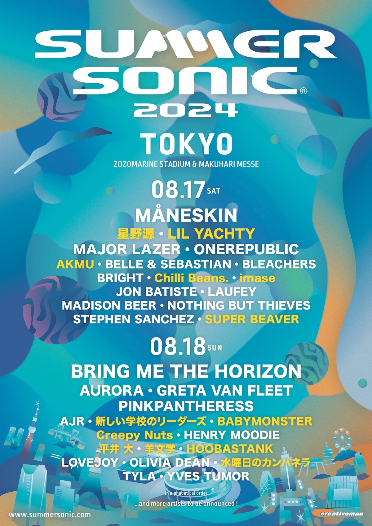 『SUMMER SONIC 2024』東京