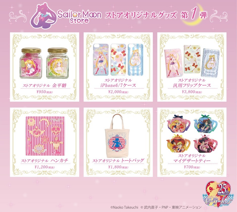 ラフォーレ原宿 B0.5 階に『Sailor MoonセーラームーンStore