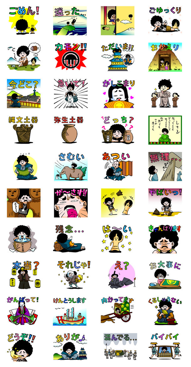 LINEスタンプ「レキシ弐」のラインナップ。