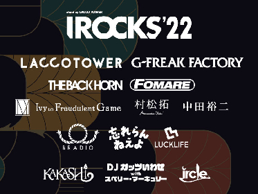 LACCO TOWER主催『I ROCKS 2022』全日程のタイムテーブル＆［JAM］の詳細を発表　“ファン参加型生取材”も決定